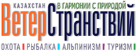 Журнал ВЕТЕР СТРАНСТВИЙ